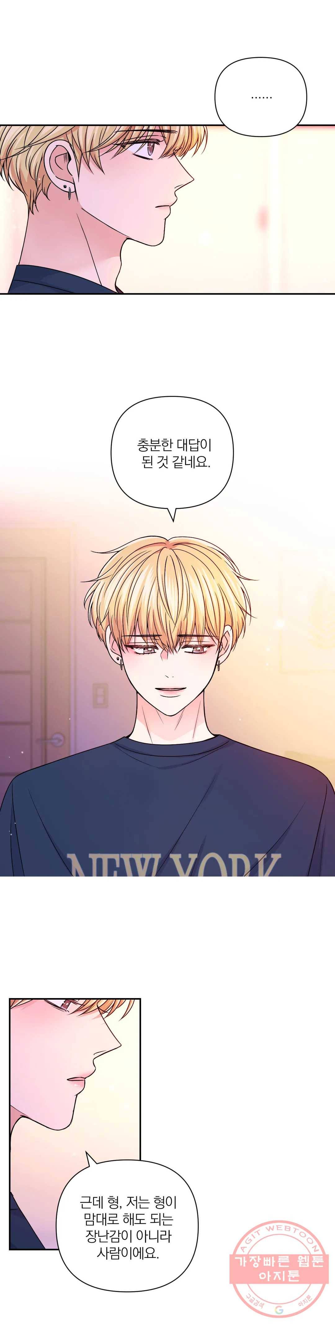 체험! XX의 현장 65화 3