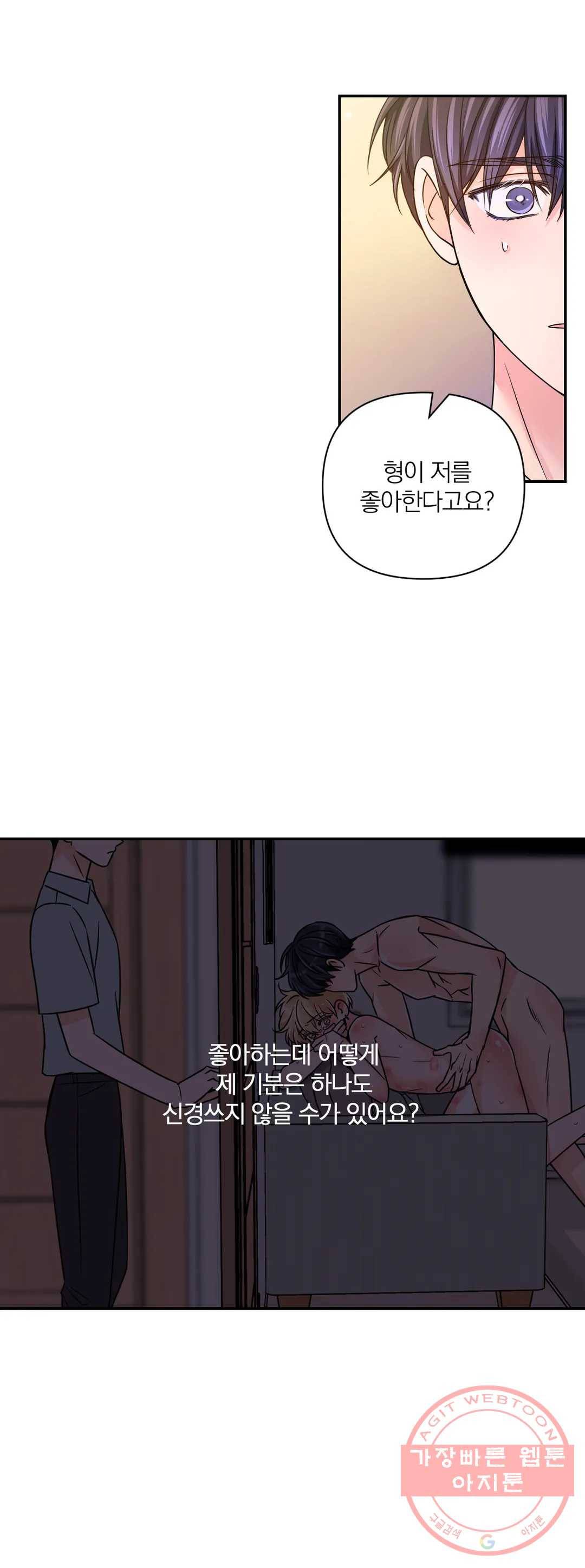 체험! XX의 현장 65화 4