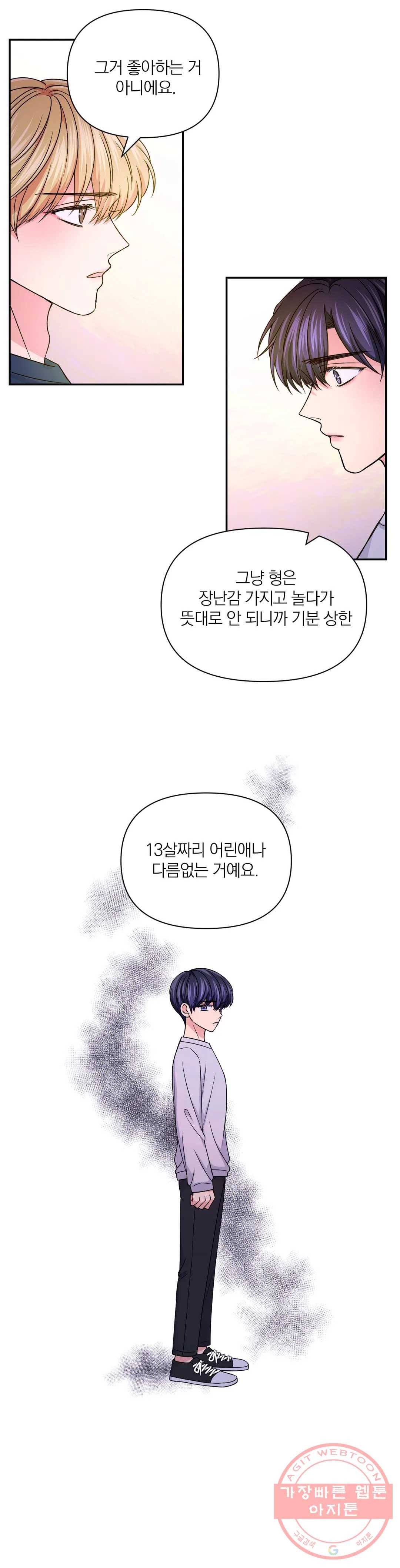 체험! XX의 현장 65화 5