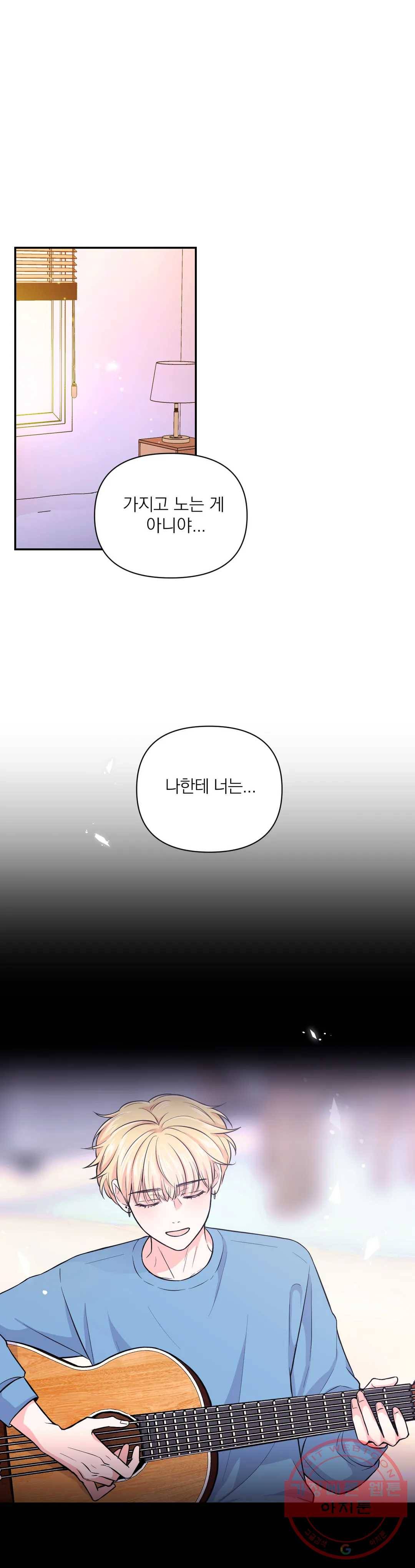 체험! XX의 현장 65화 8