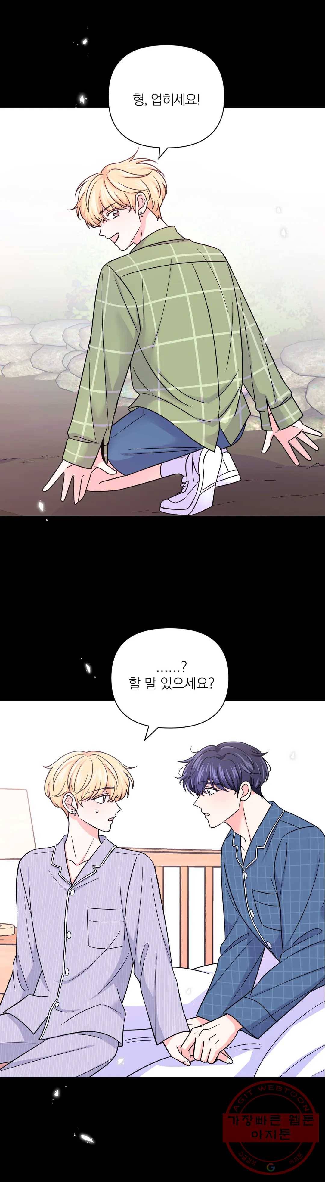 체험! XX의 현장 65화 9