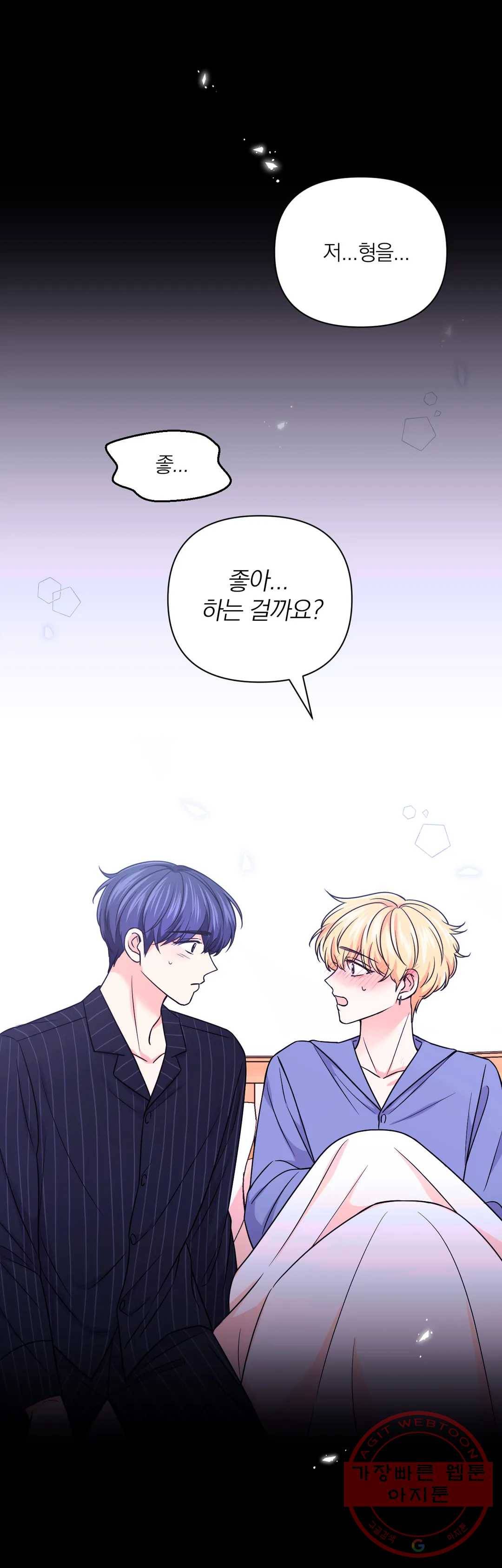 체험! XX의 현장 65화 10