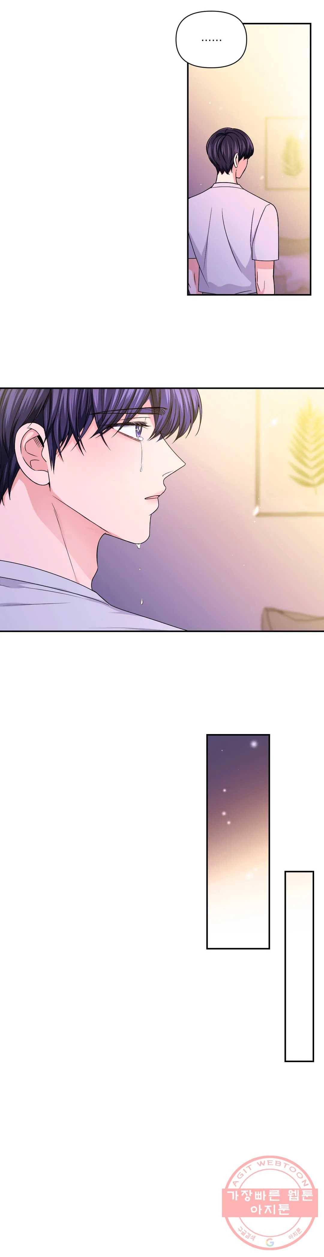 체험! XX의 현장 65화 12