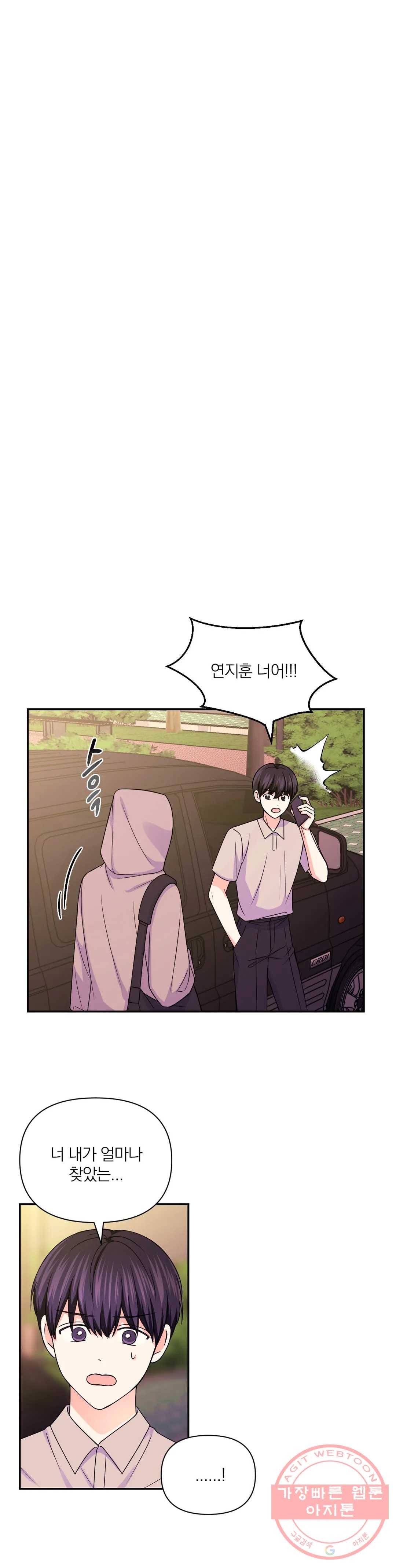 체험! XX의 현장 65화 13