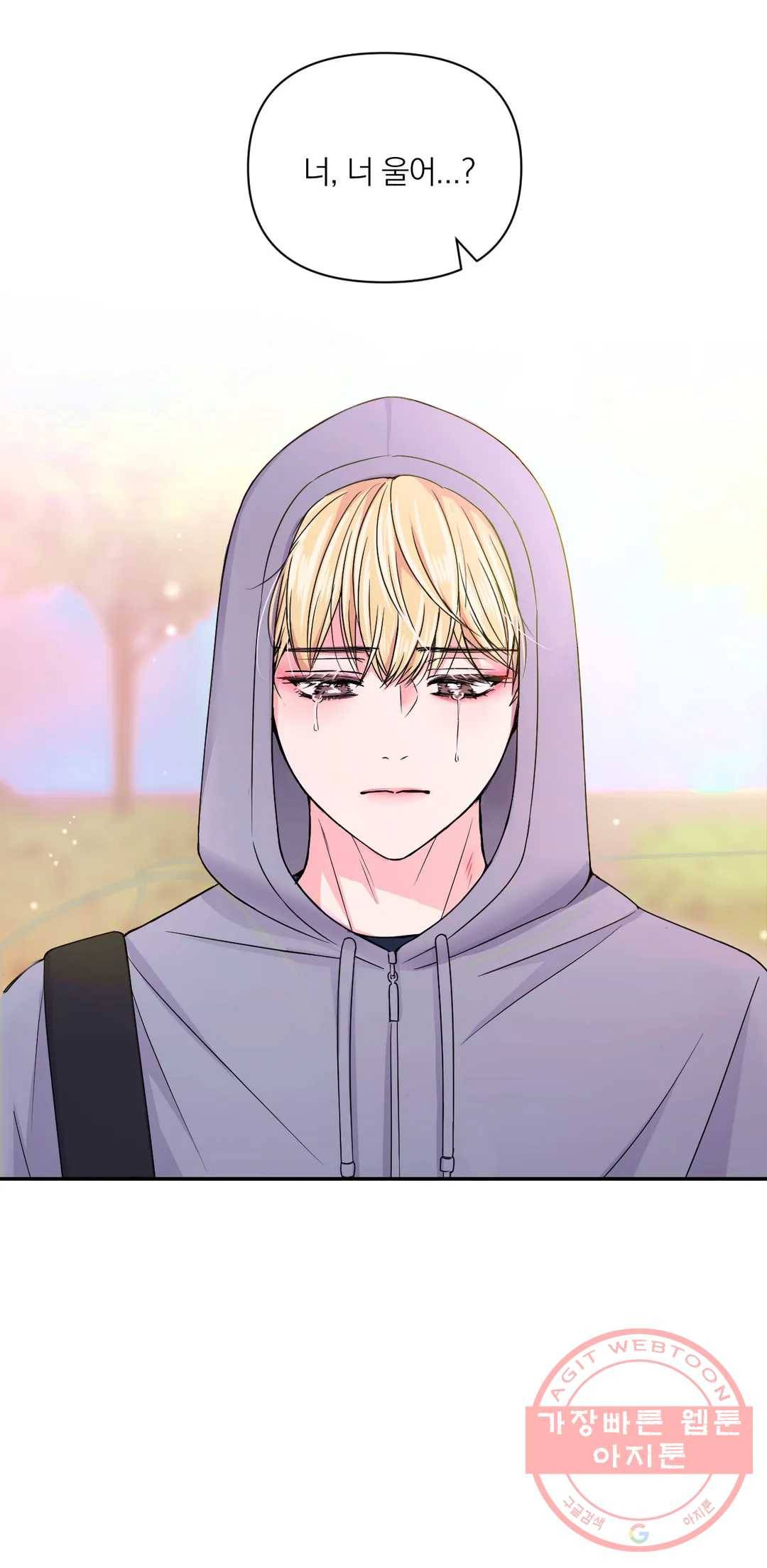 체험! XX의 현장 65화 14