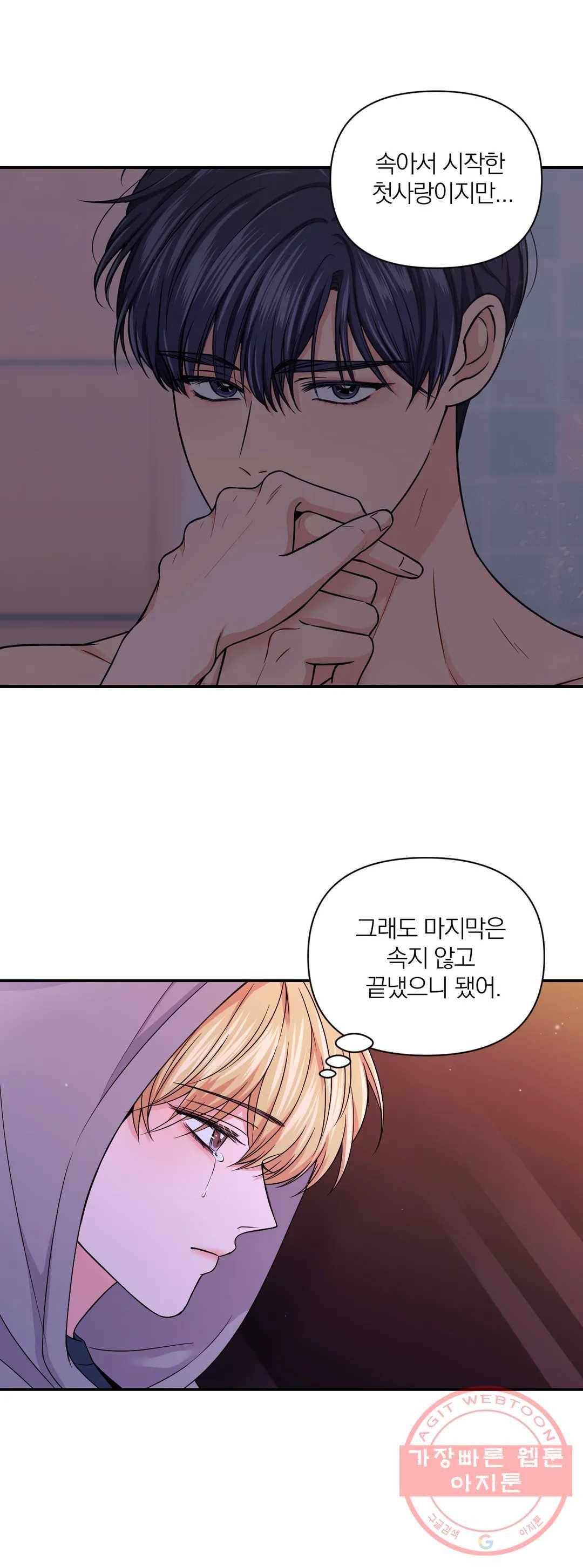 체험! XX의 현장 65화 17
