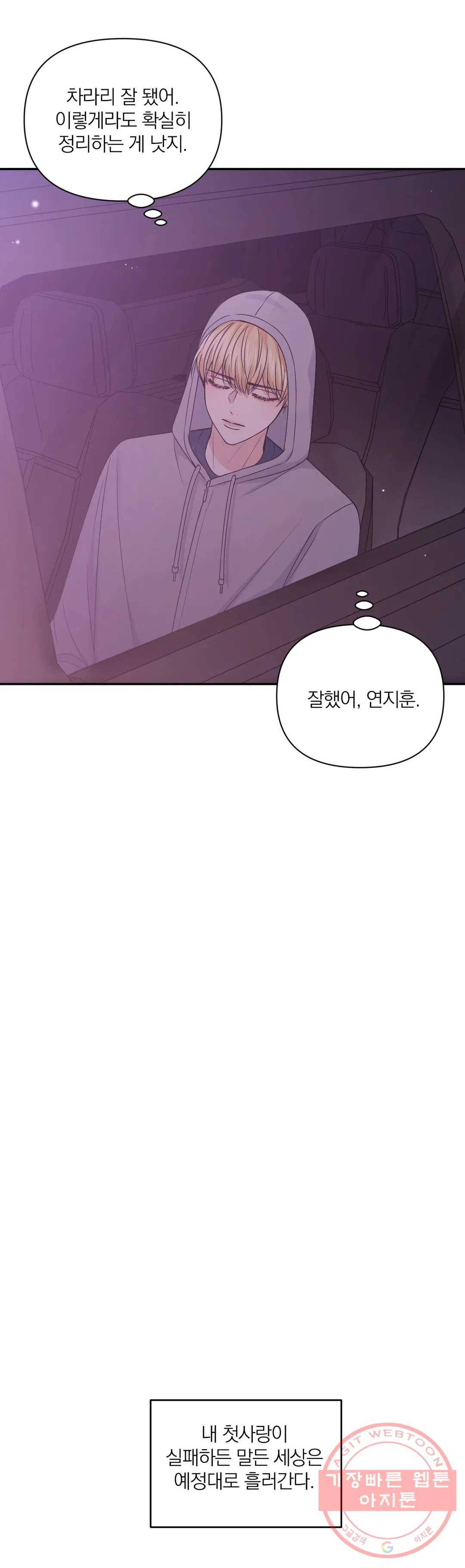 체험! XX의 현장 65화 18