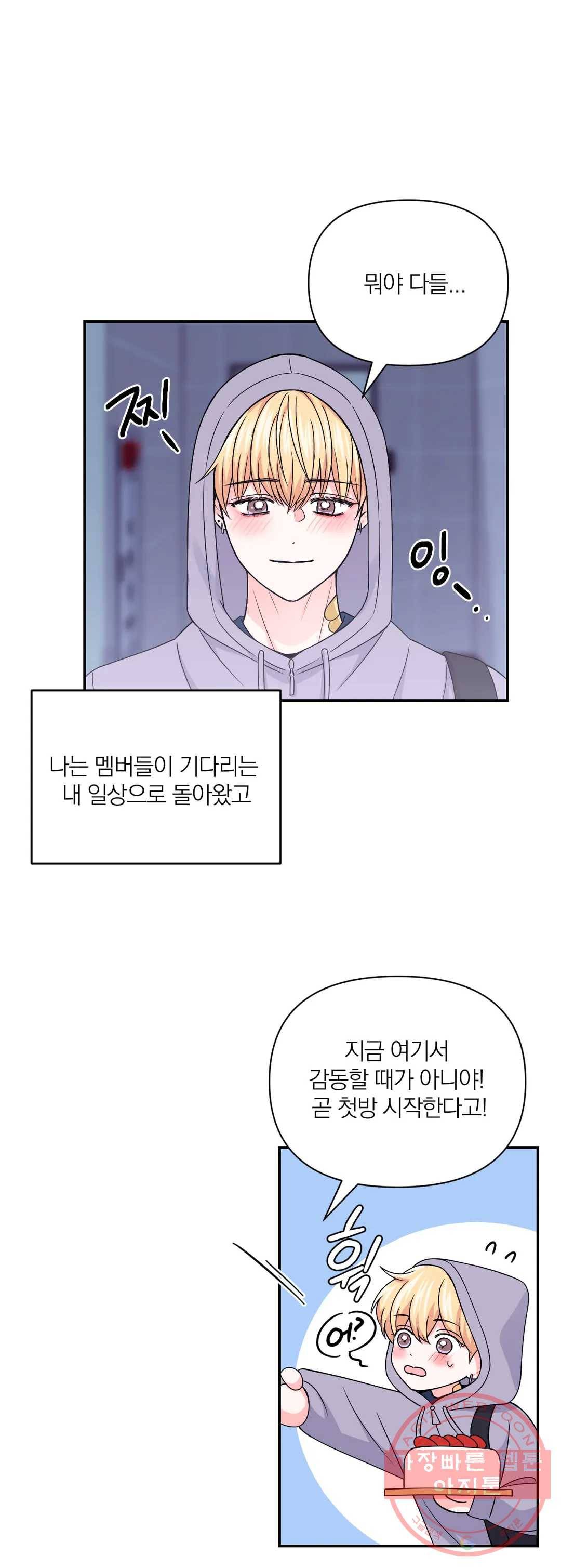 체험! XX의 현장 65화 20