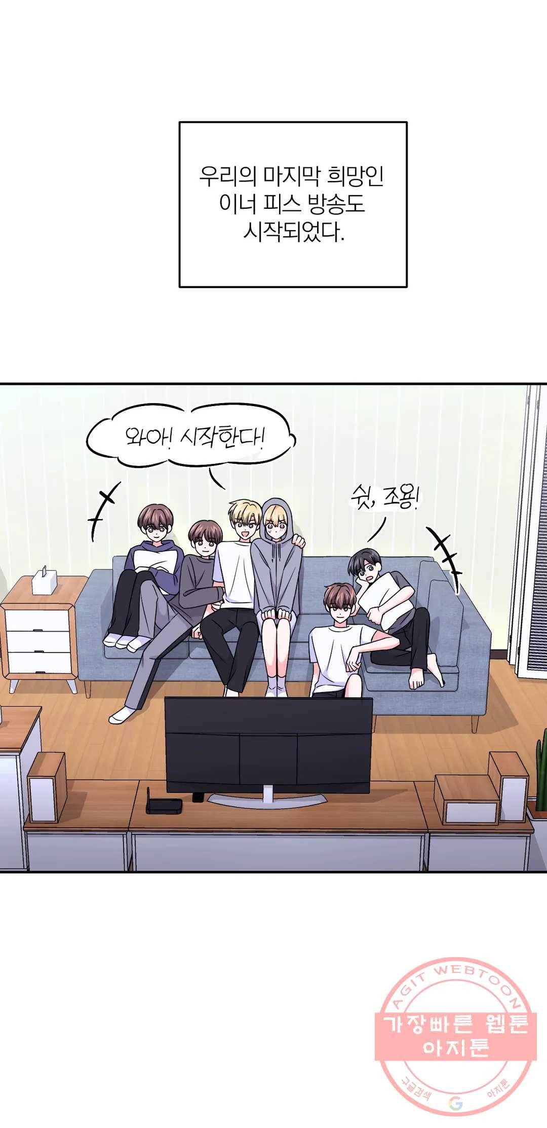 체험! XX의 현장 65화 21