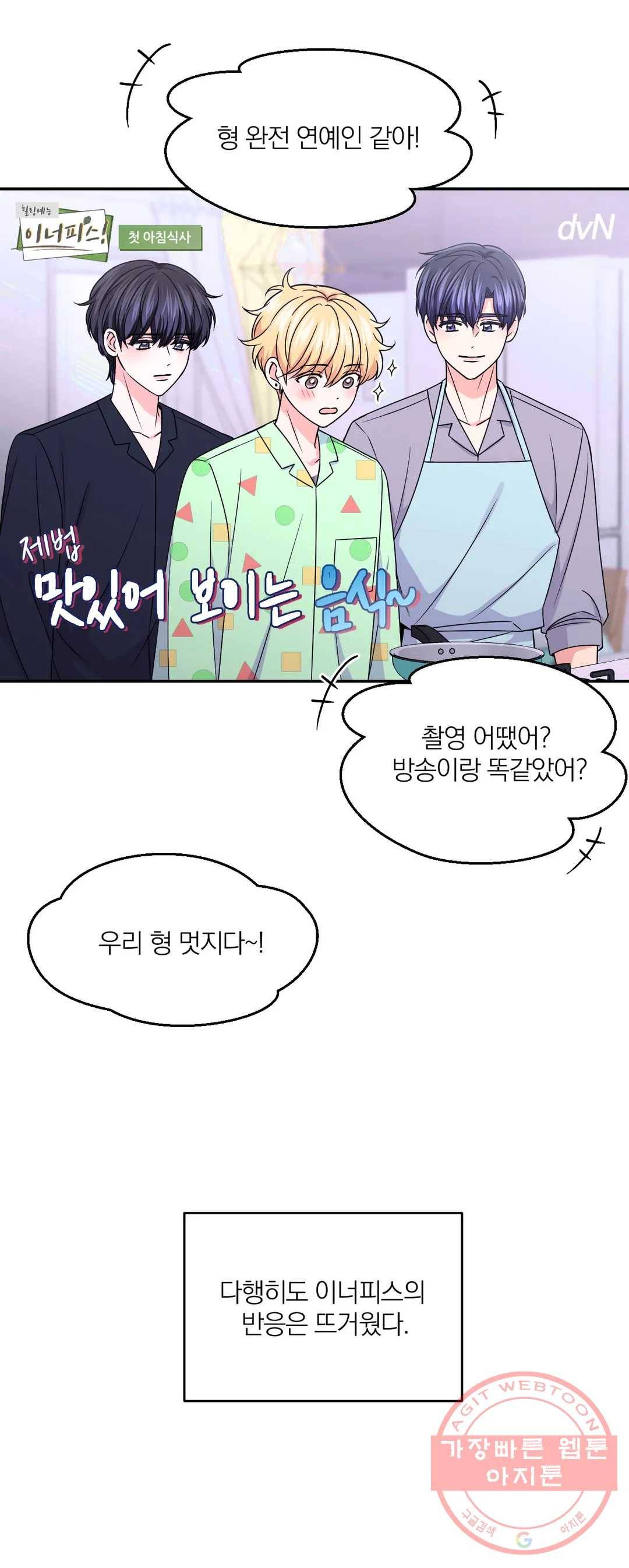 체험! XX의 현장 65화 22