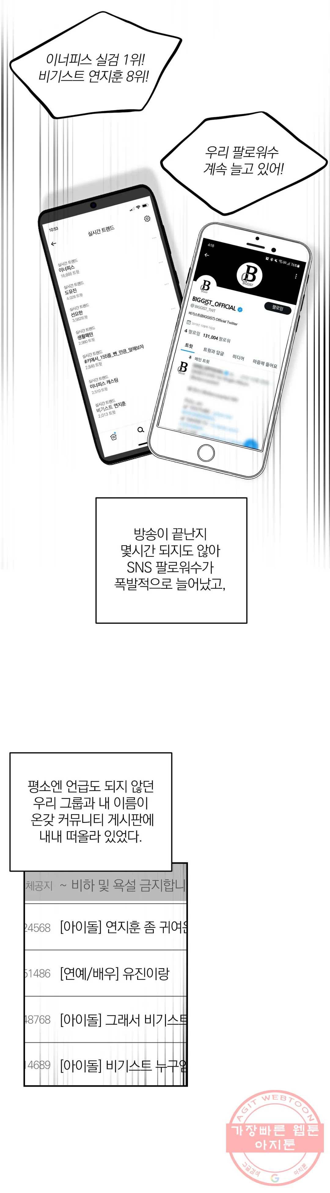 체험! XX의 현장 65화 23