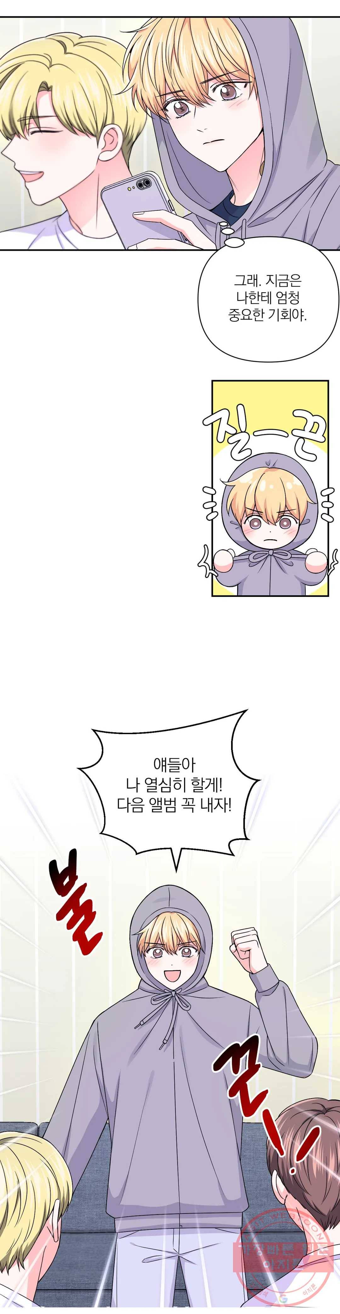 체험! XX의 현장 65화 24