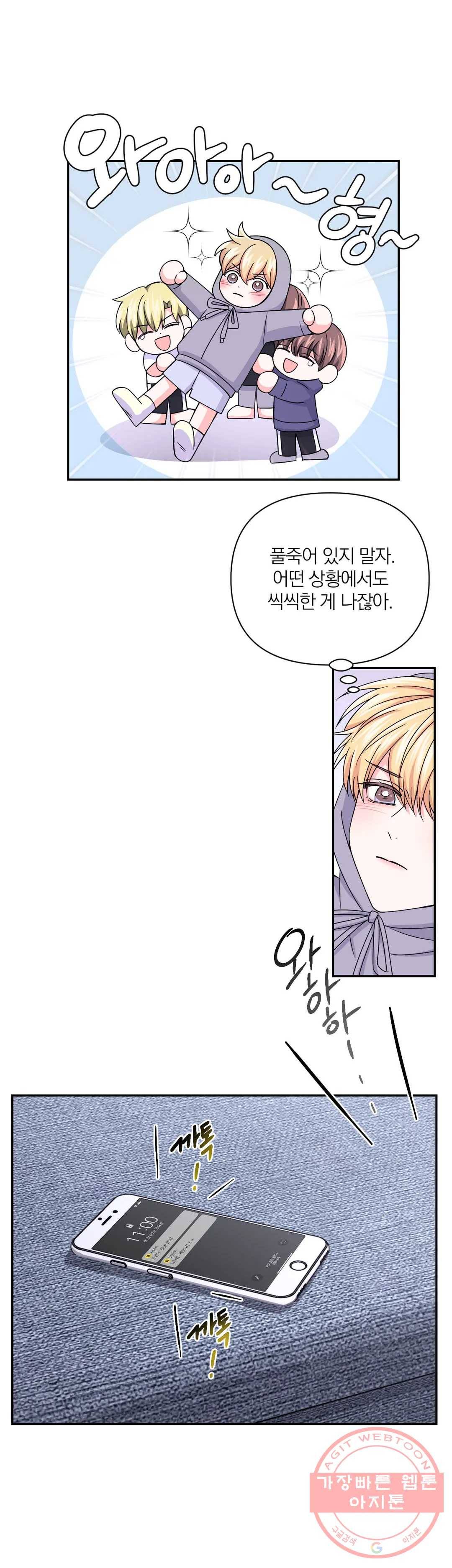 체험! XX의 현장 65화 25