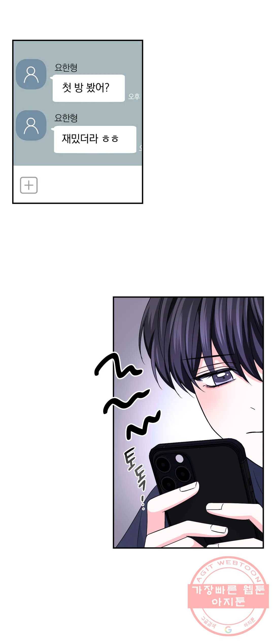 체험! XX의 현장 65화 26