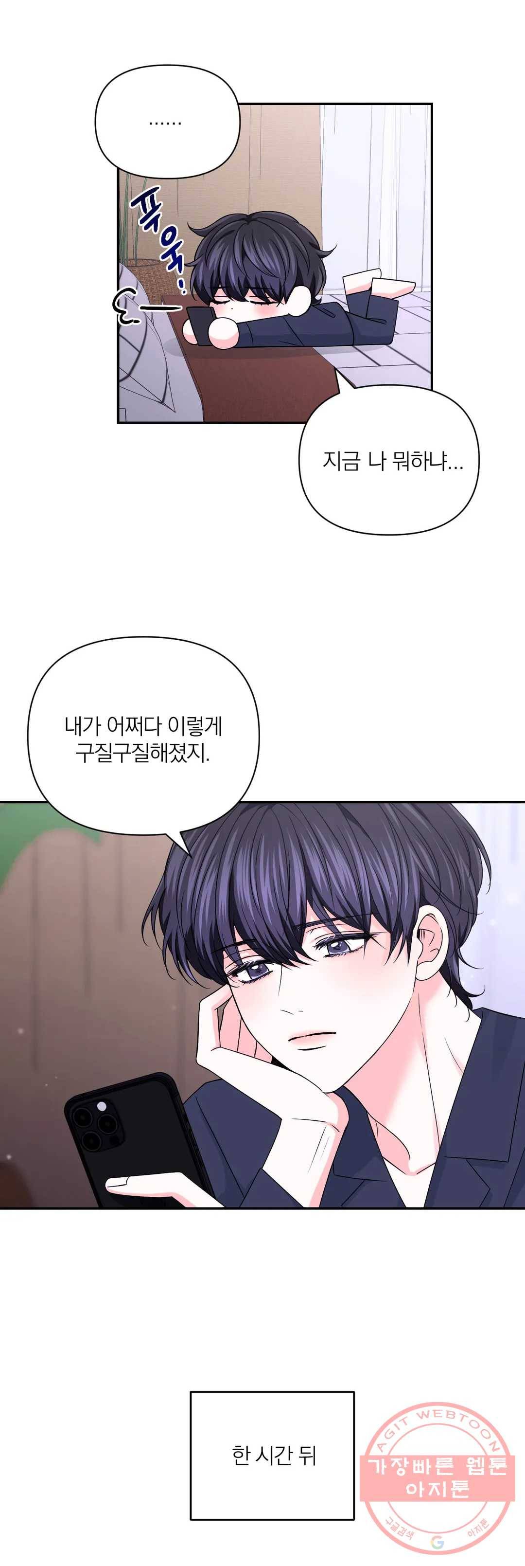 체험! XX의 현장 65화 28