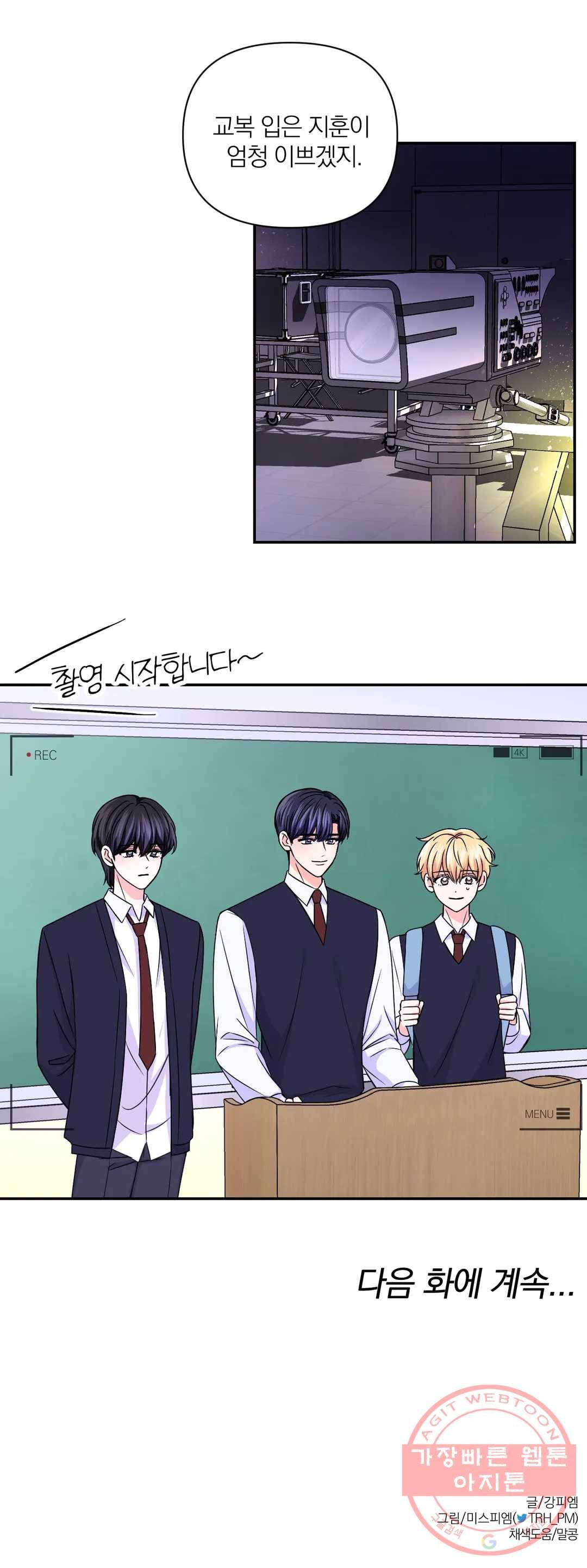 체험! XX의 현장 65화 32