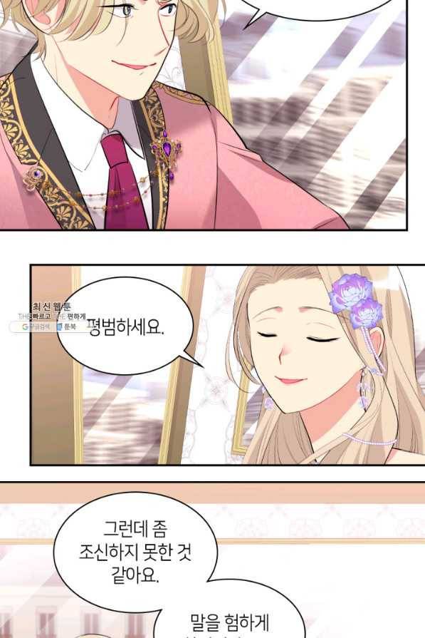 데이지-공작의 혼약자가 되는 법 96화 4