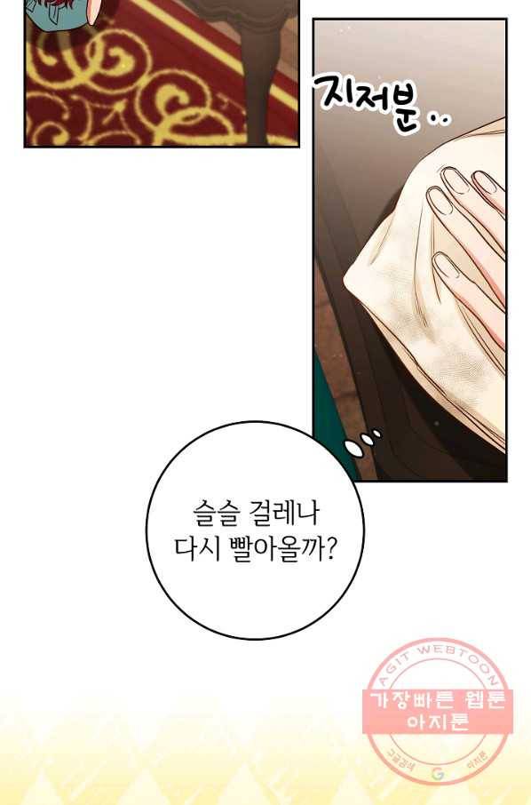 마릴린은 라리엔사를 너무 좋아해! 55화 5