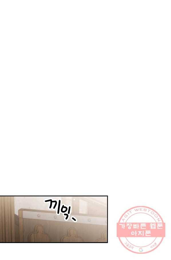 마릴린은 라리엔사를 너무 좋아해! 55화 8
