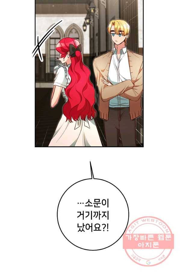 마릴린은 라리엔사를 너무 좋아해! 55화 13