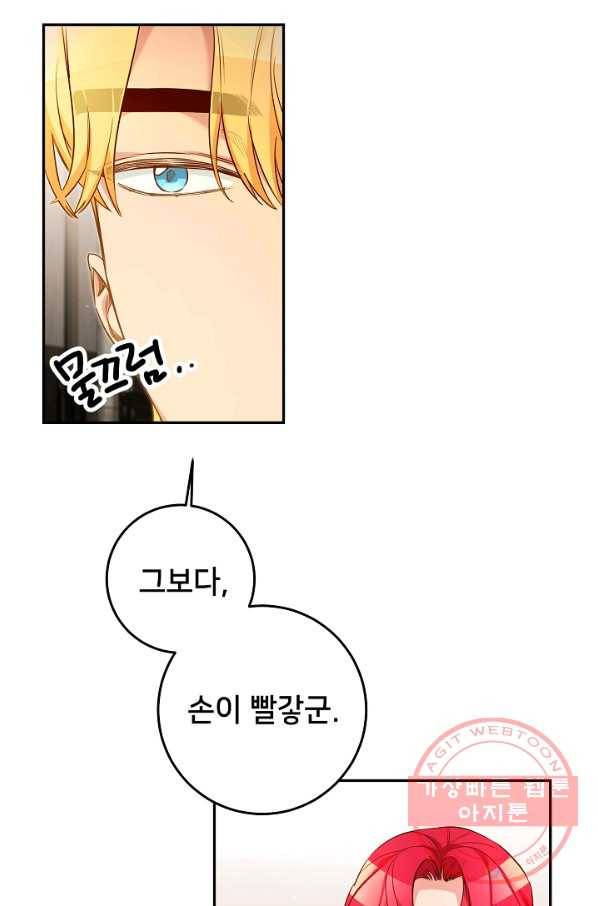 마릴린은 라리엔사를 너무 좋아해! 55화 14
