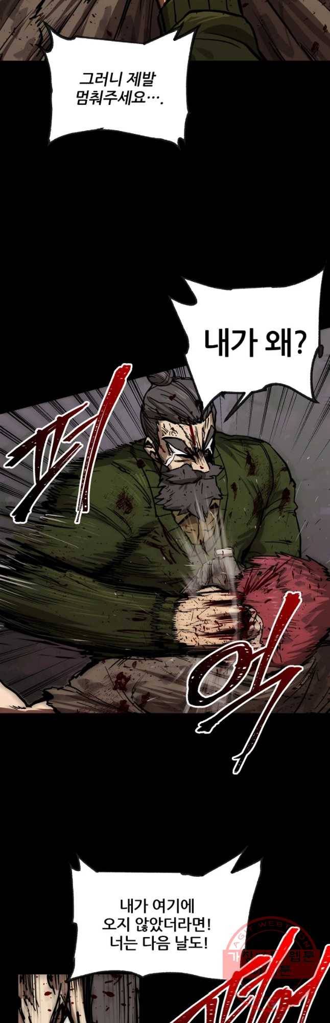 레드라인 16화 2
