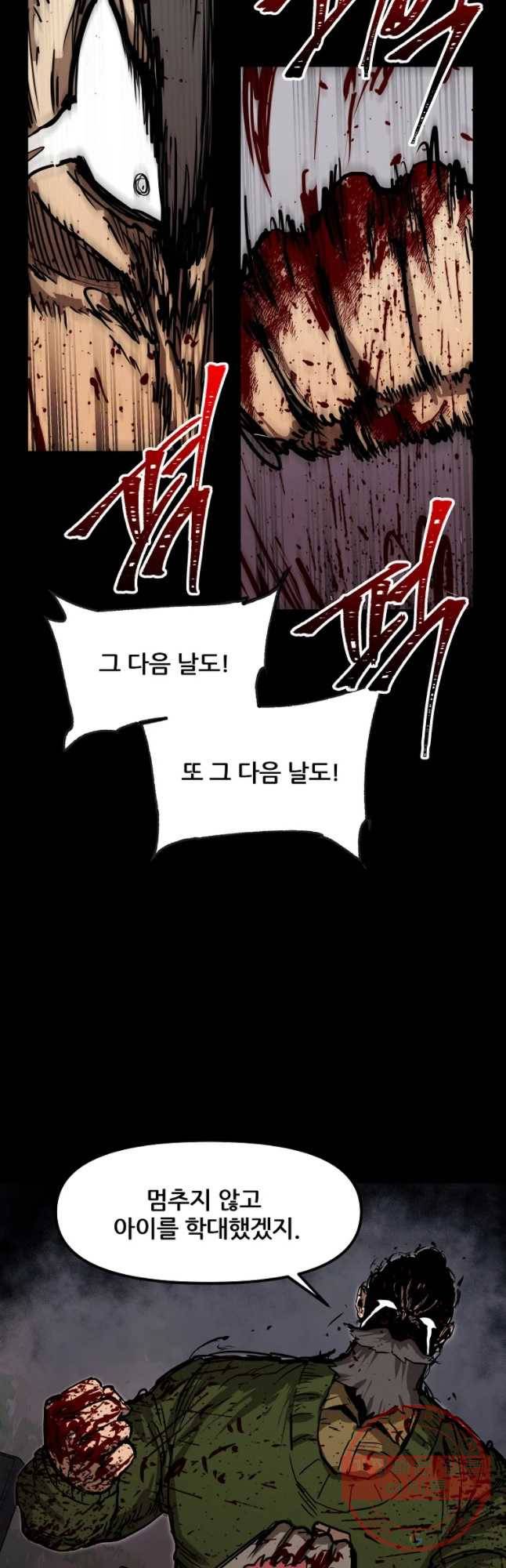 레드라인 16화 3