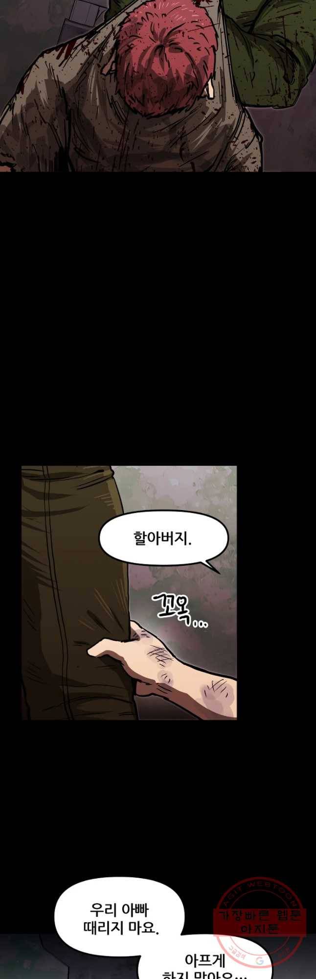 레드라인 16화 4