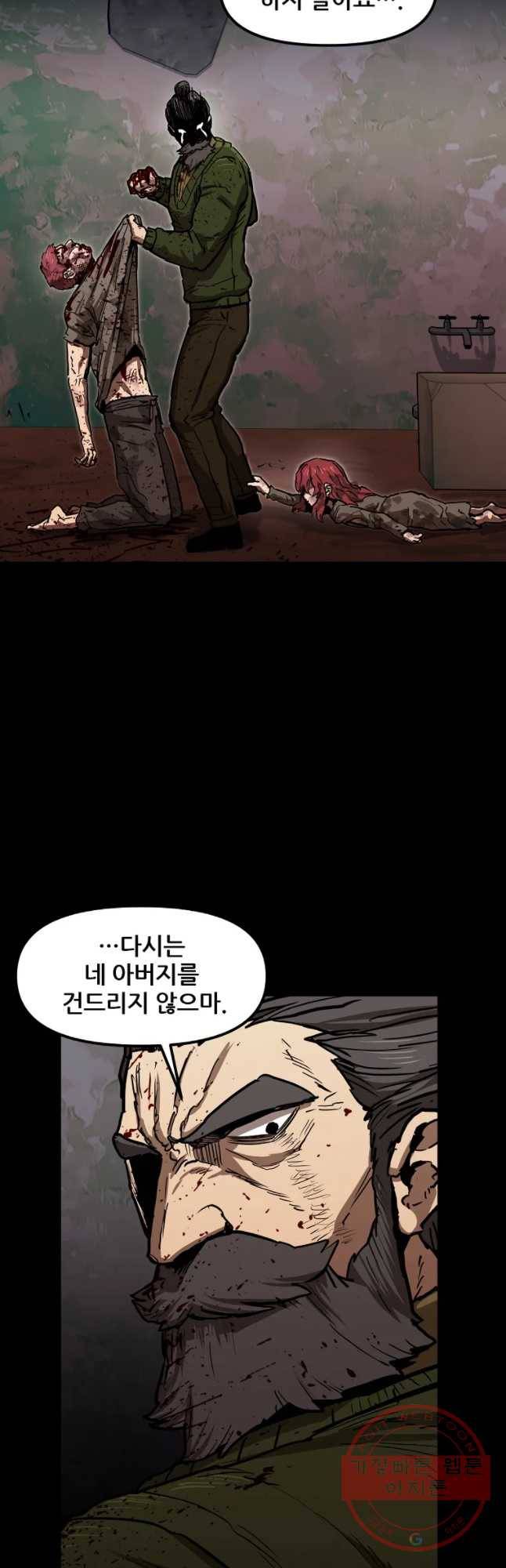 레드라인 16화 5