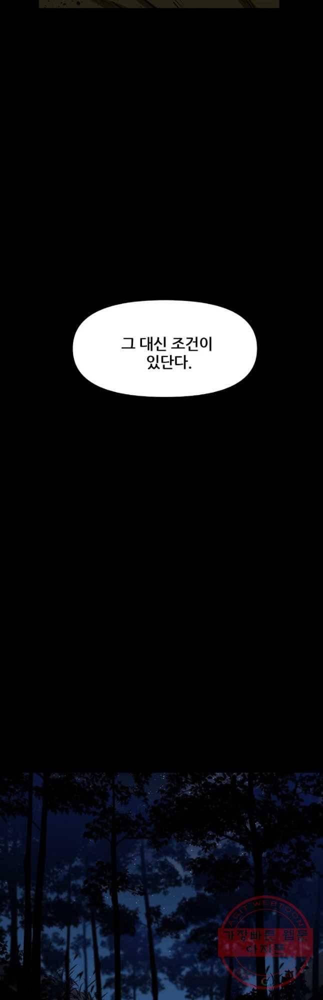 레드라인 16화 6