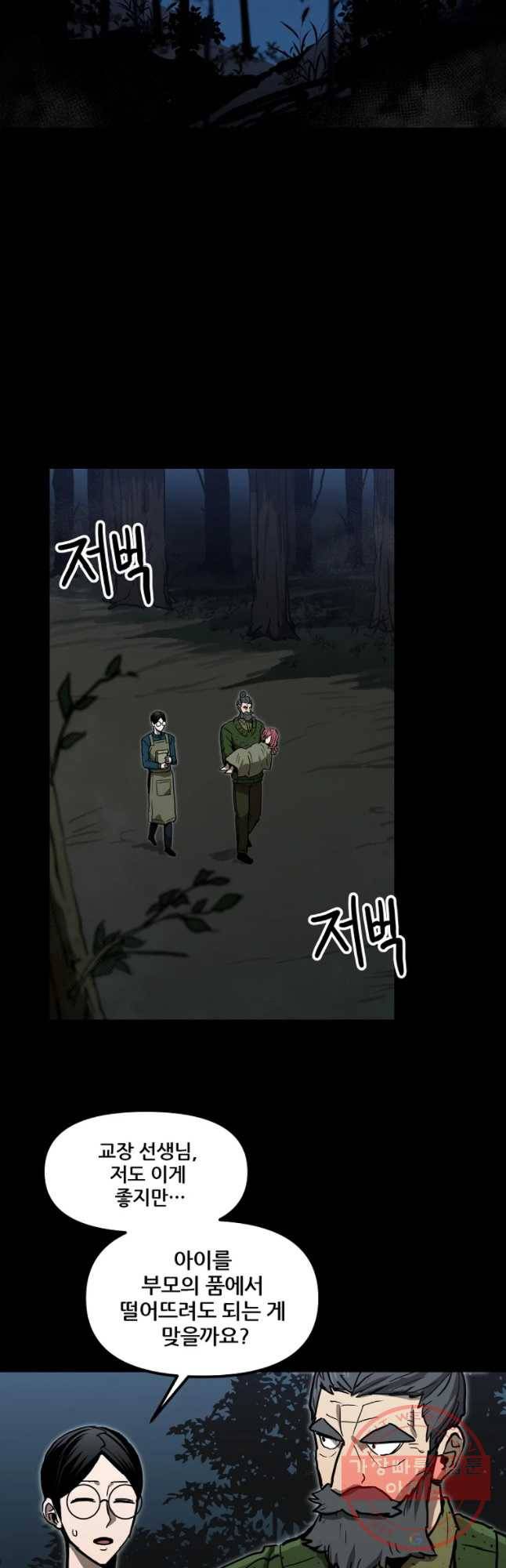 레드라인 16화 7