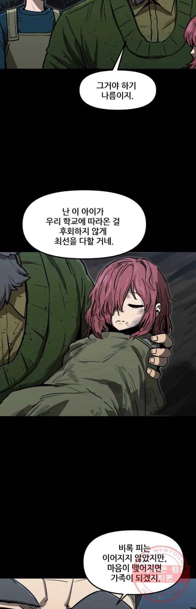 레드라인 16화 8