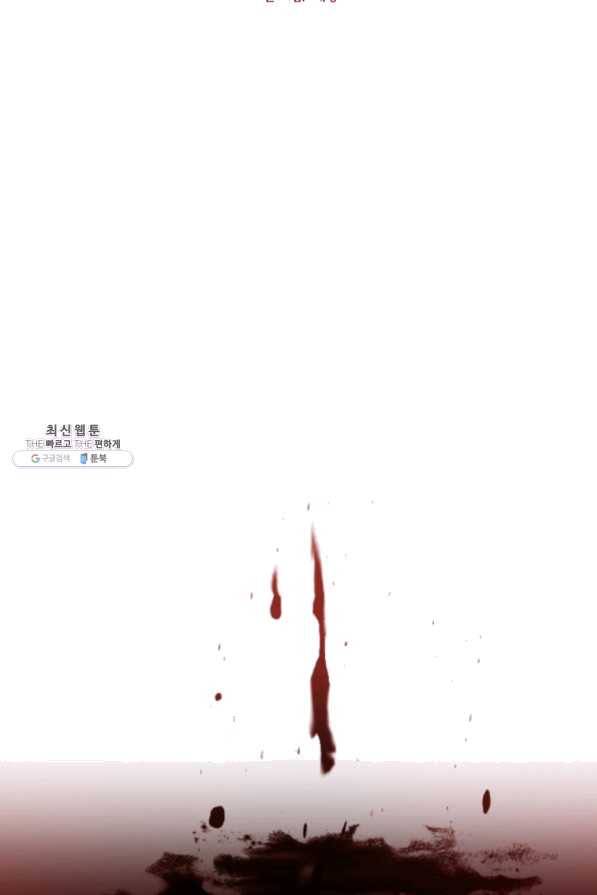 이뤄질 수 없는 마녀의 소망 119화 5