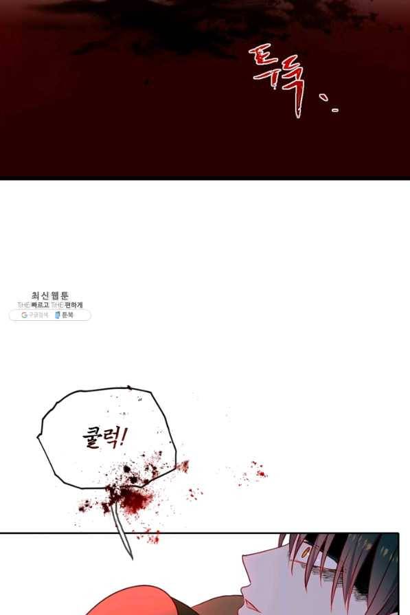 이뤄질 수 없는 마녀의 소망 119화 6