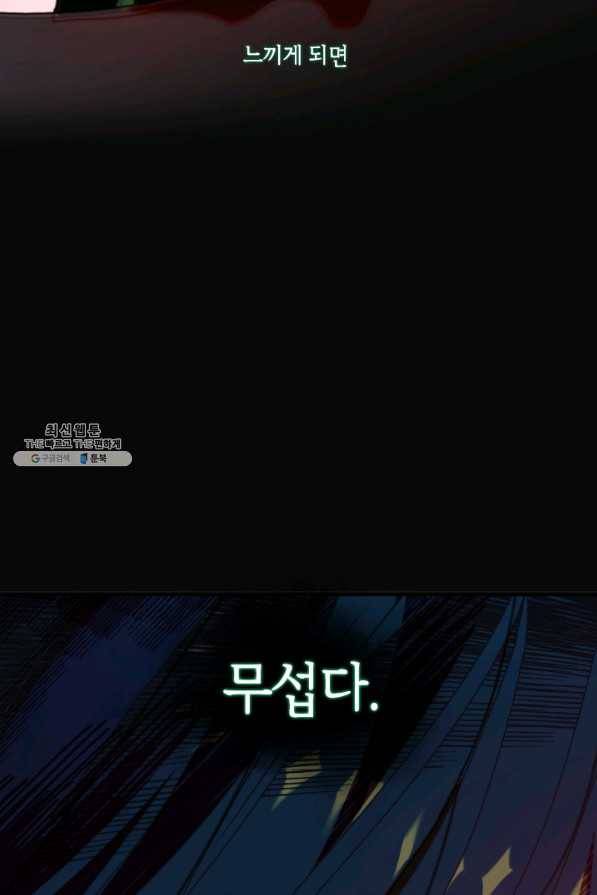 이뤄질 수 없는 마녀의 소망 119화 15