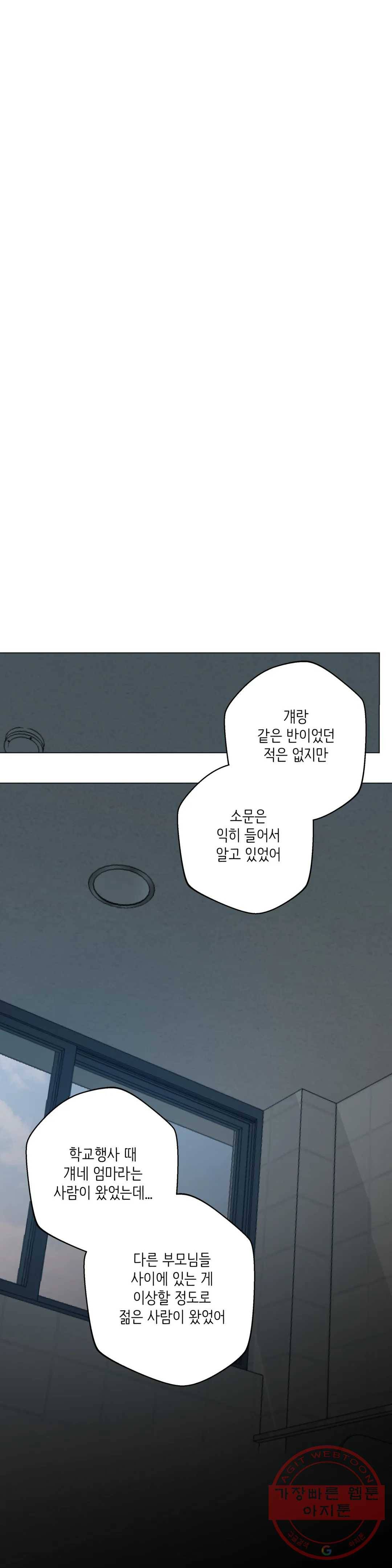 클라우드 48화 1