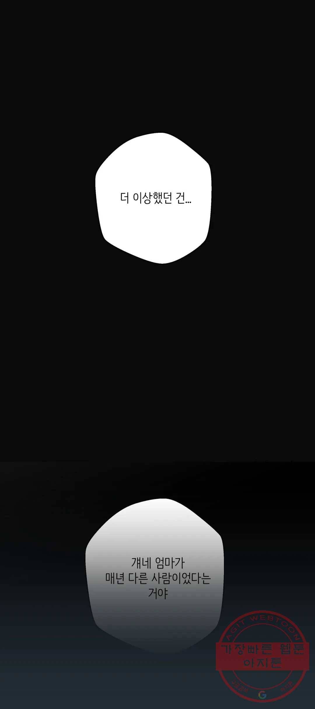 클라우드 48화 2