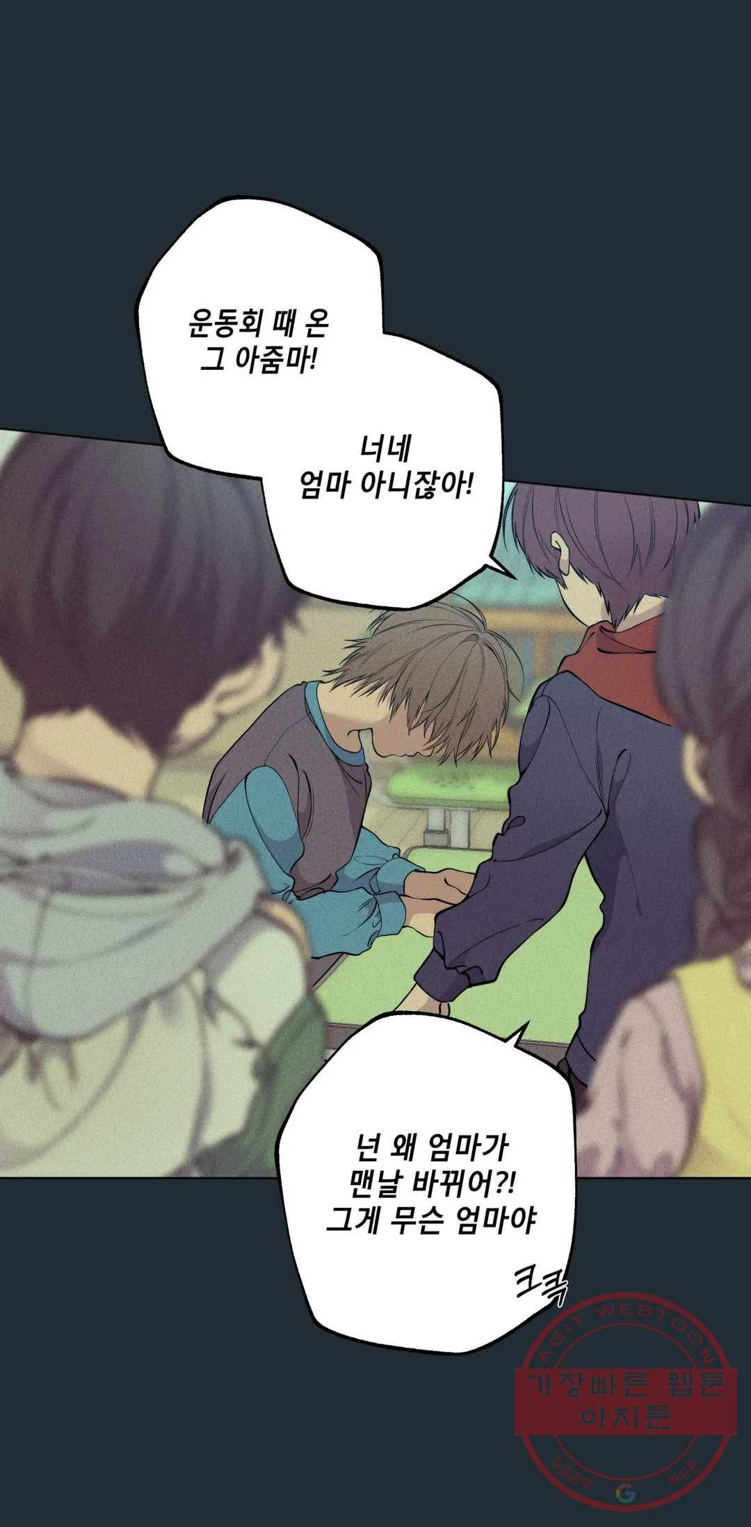 클라우드 48화 4