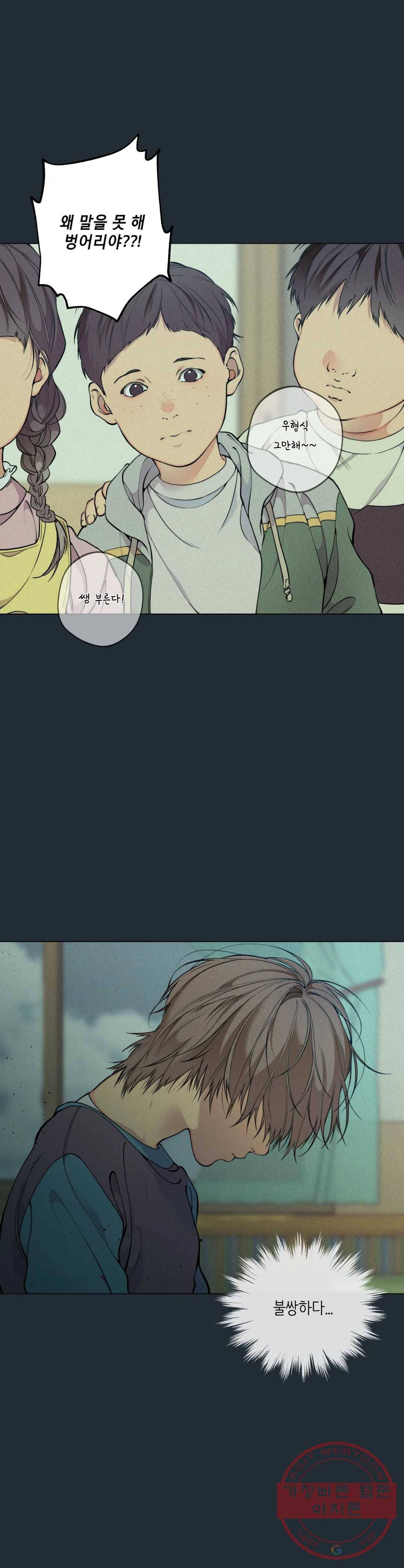 클라우드 48화 5