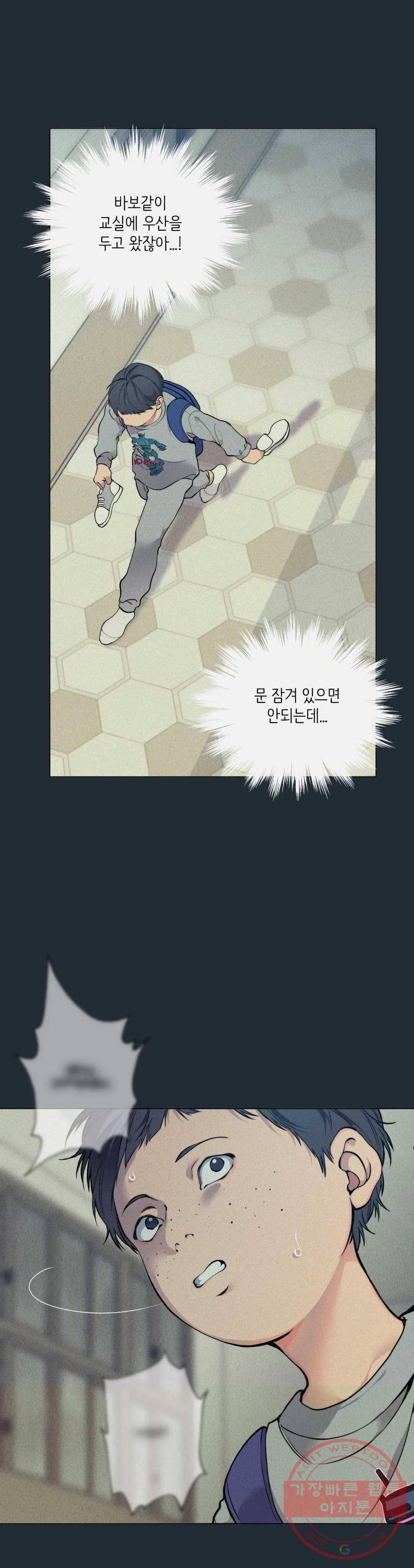 클라우드 48화 8