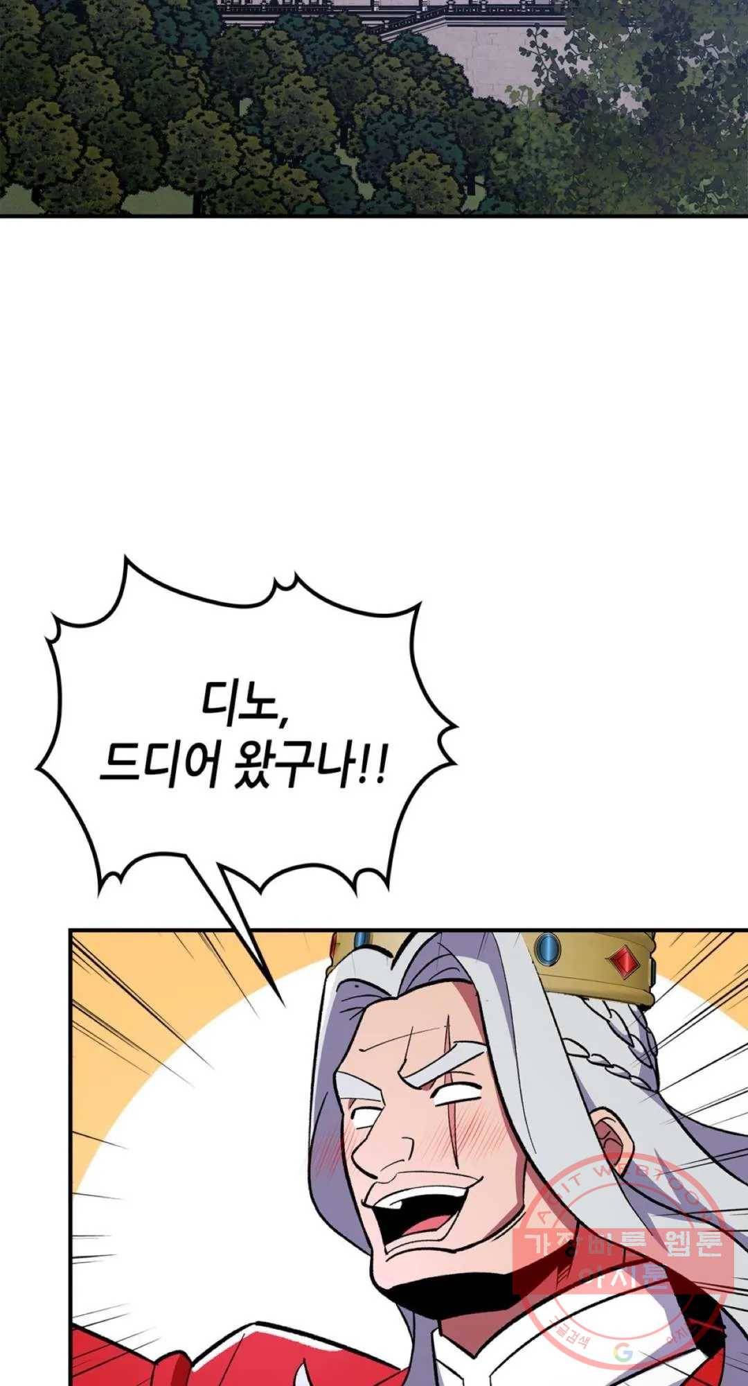 용사가 있었는데요 56화 2