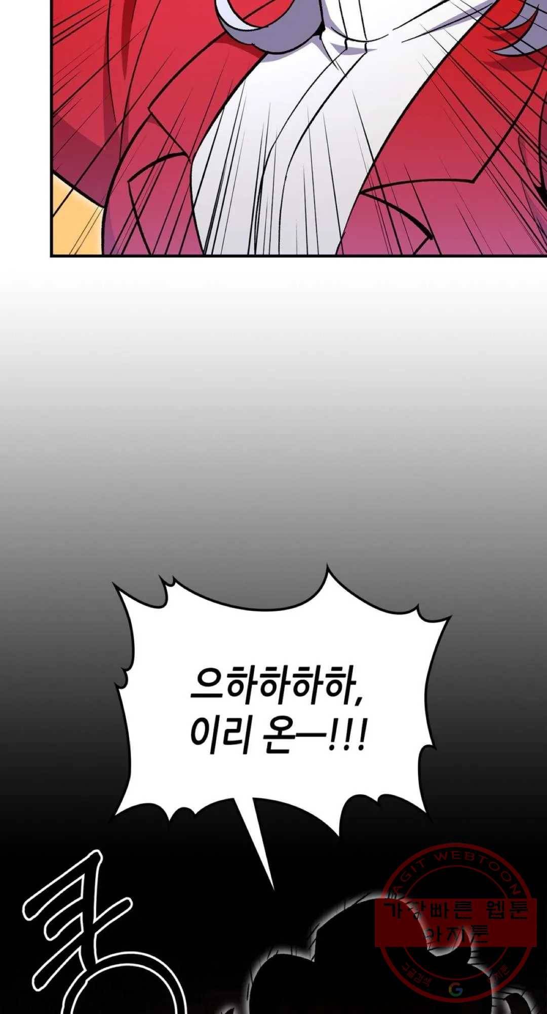 용사가 있었는데요 56화 3