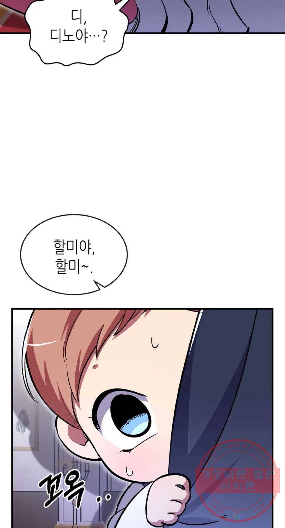 용사가 있었는데요 56화 7