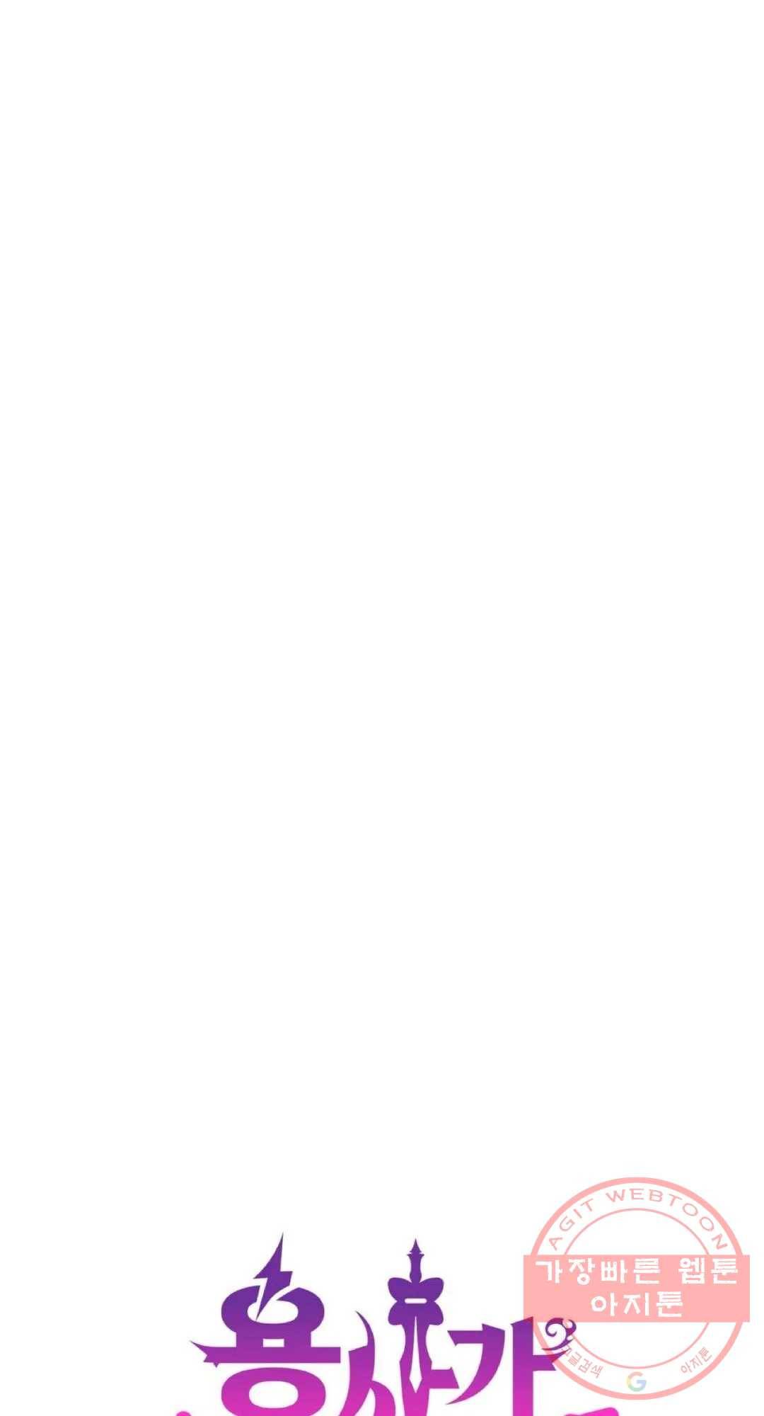 용사가 있었는데요 56화 10