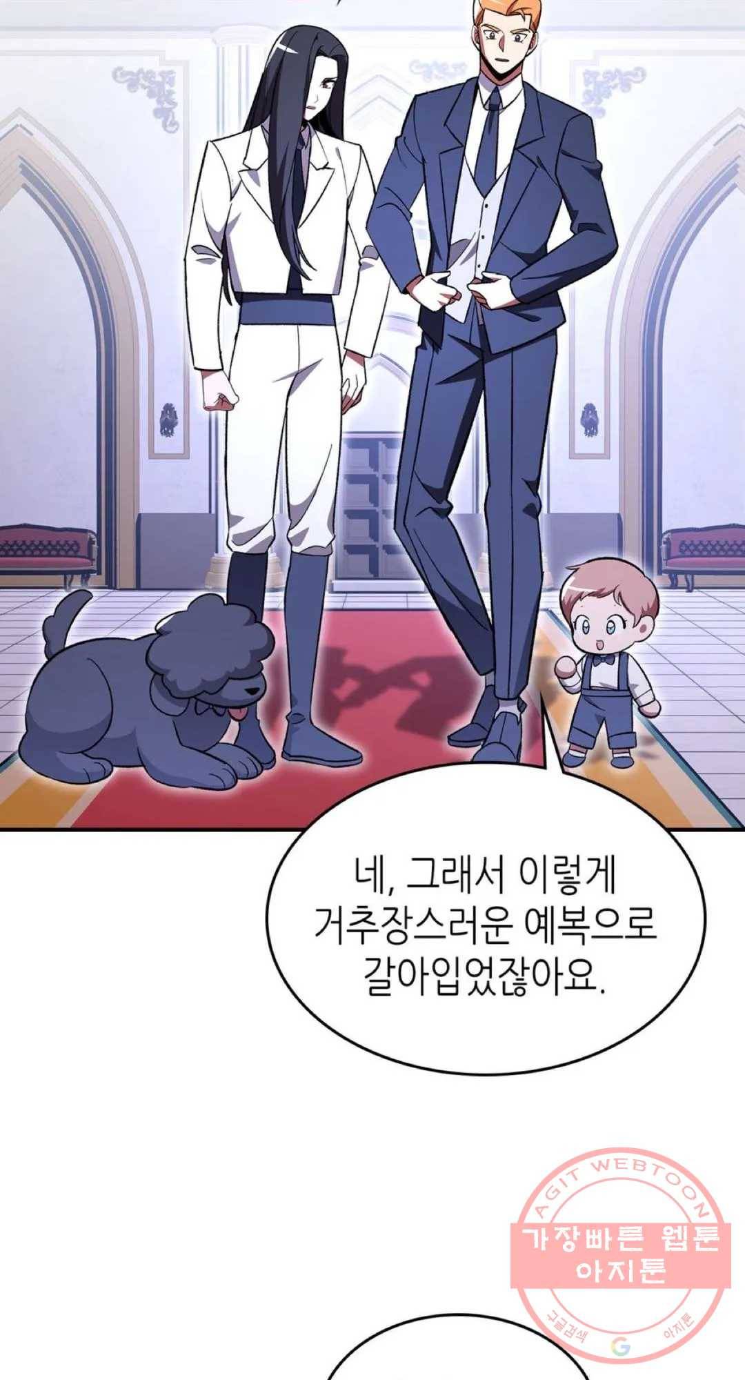 용사가 있었는데요 56화 12