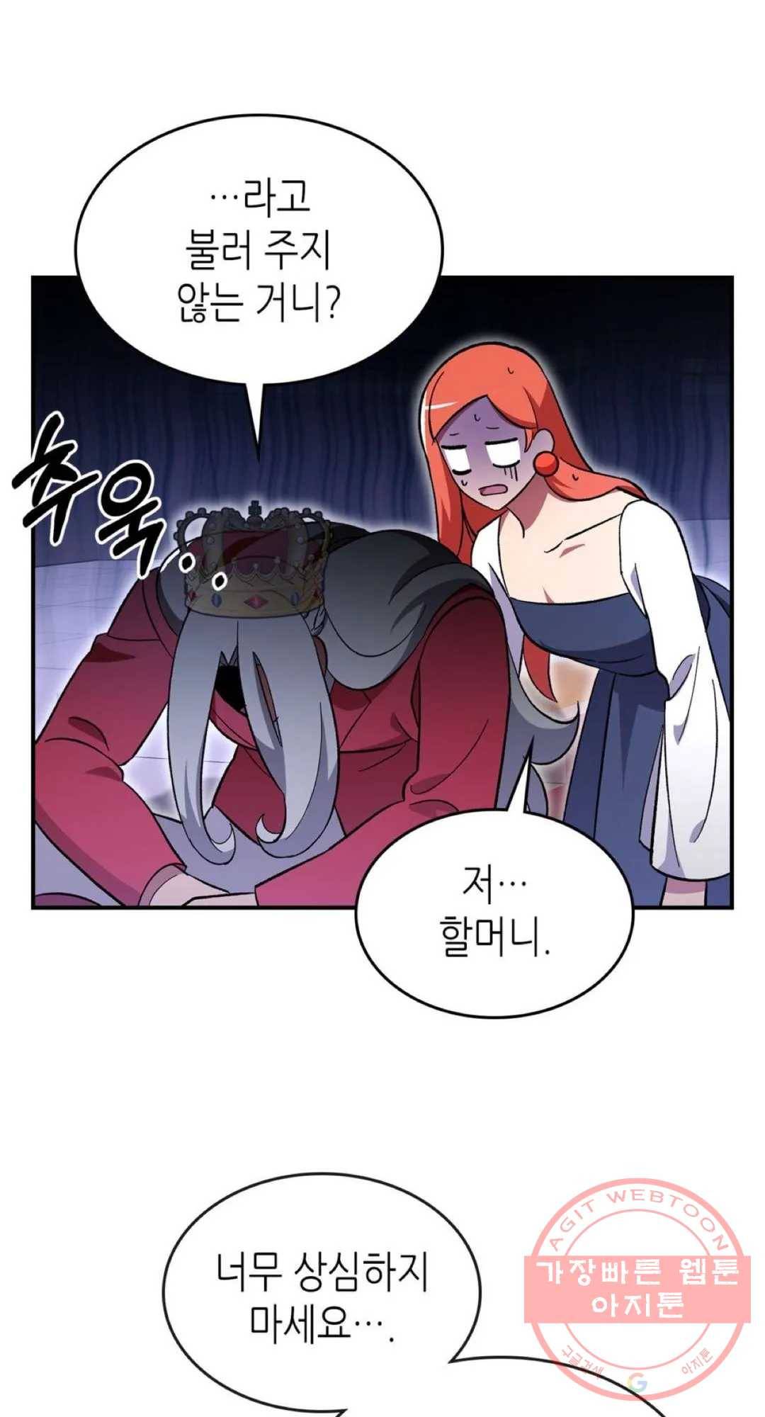 용사가 있었는데요 56화 14