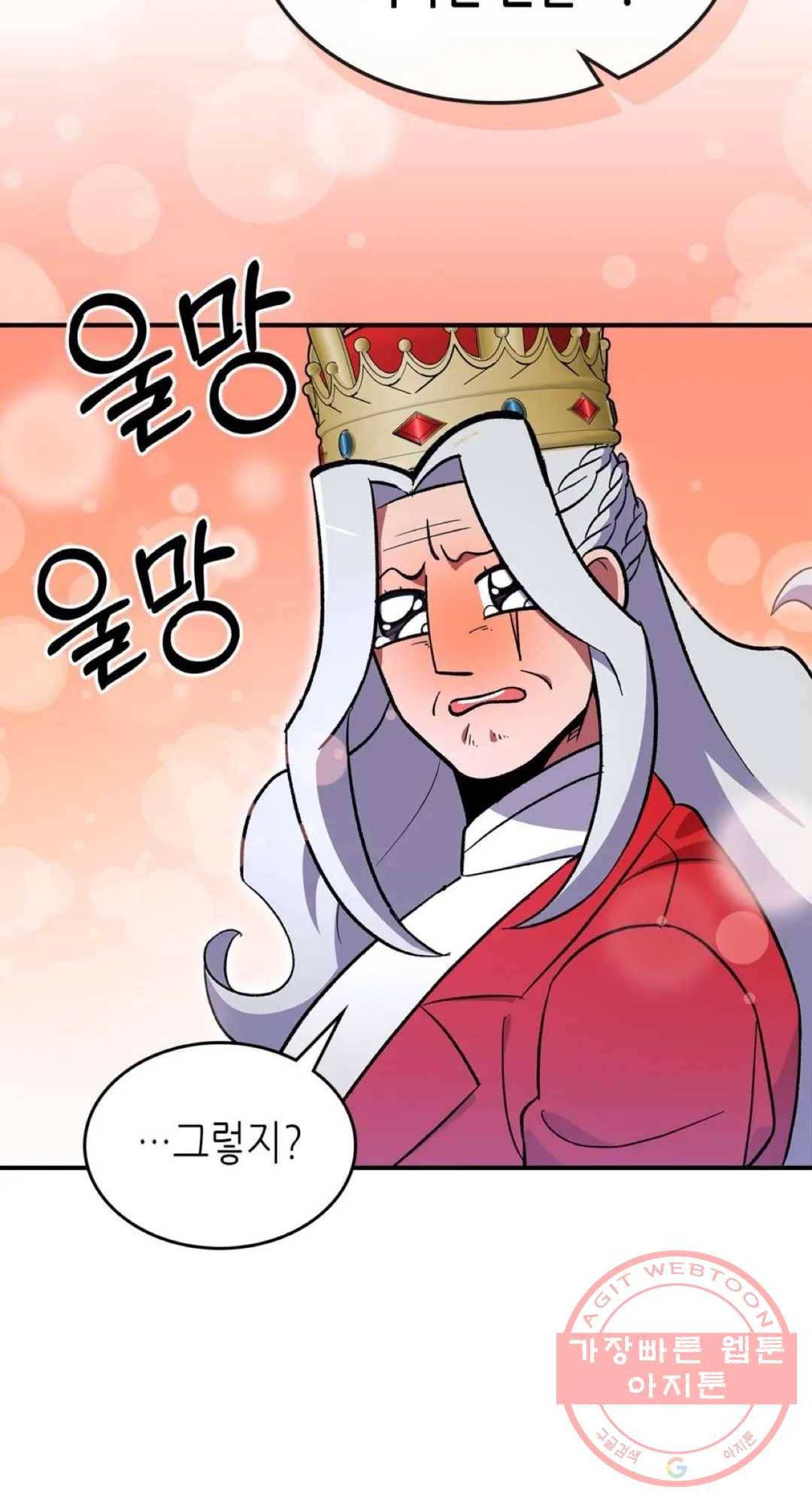 용사가 있었는데요 56화 16