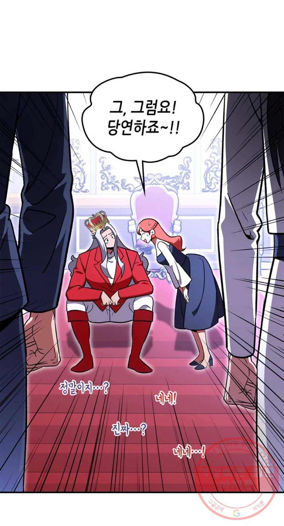 용사가 있었는데요 56화 17