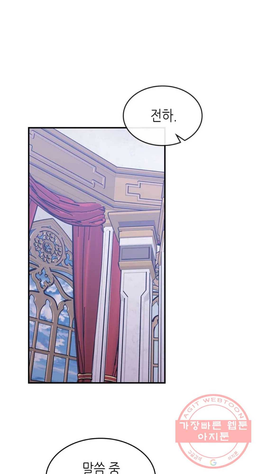 용사가 있었는데요 56화 19