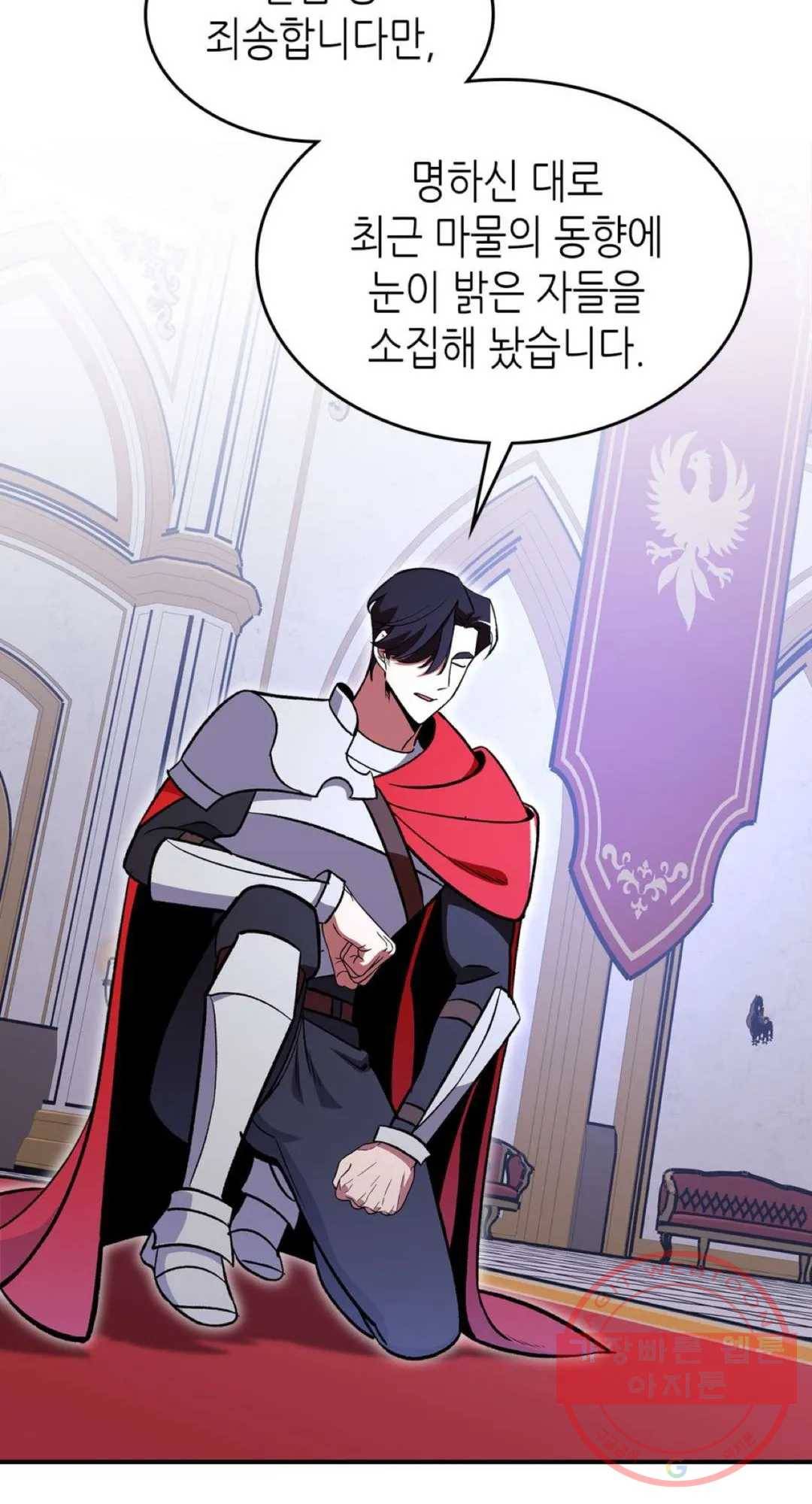 용사가 있었는데요 56화 20